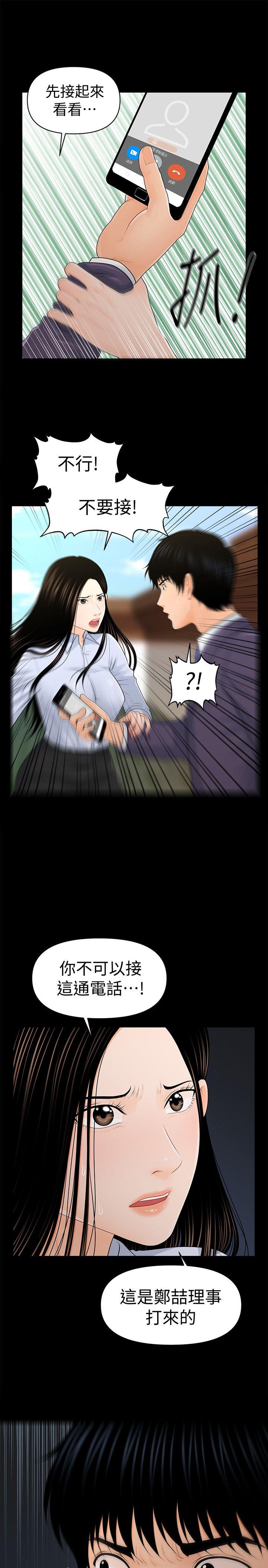 [韩国漫画] 秘书的潜规则 爱情,巨乳大奶,OL#[28P]-3