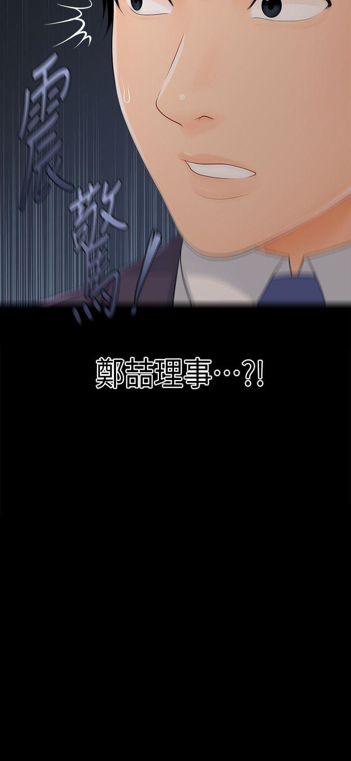 [韩国漫画] 秘书的潜规则 爱情,巨乳大奶,OL#[28P]-4