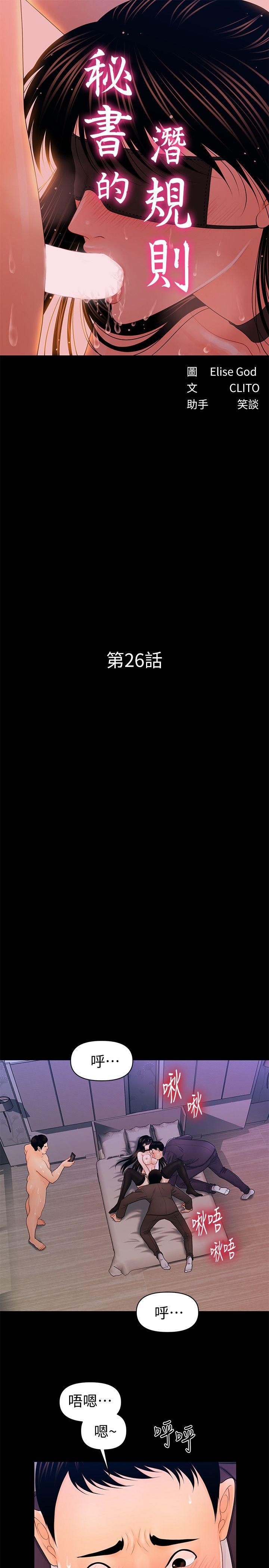 [韩国漫画] 秘书的潜规则 爱情,巨乳大奶,OL#[28P]-5