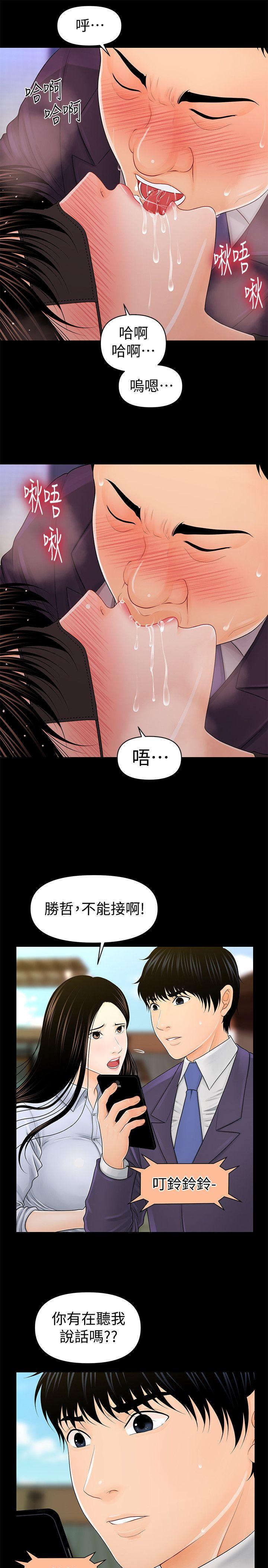 [韩国漫画] 秘书的潜规则 爱情,巨乳大奶,OL#[28P]-9