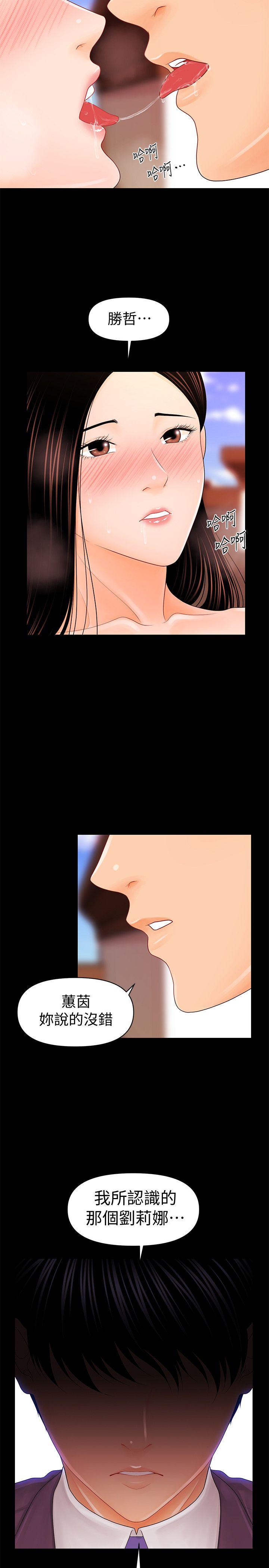 [Manhwa] Secretary's Unspoken Rules Love, big tits, OL#[31P]-10