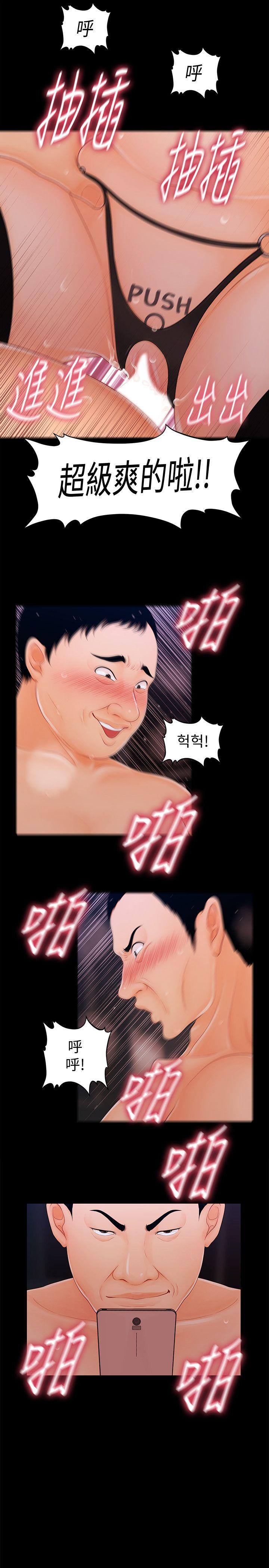 [Manhwa] Secretary's Unspoken Rules Love, big tits, OL#[31P]-13