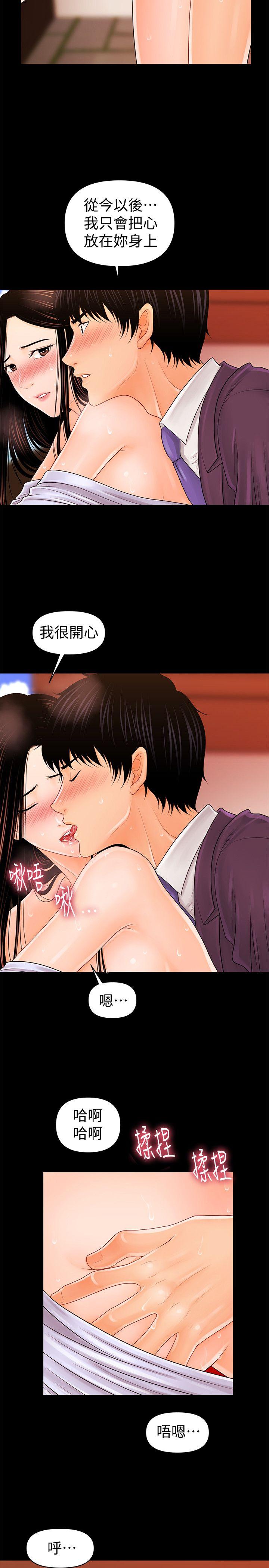 [Manhwa] Secretary's Unspoken Rules Love, big tits, OL#[31P]-19