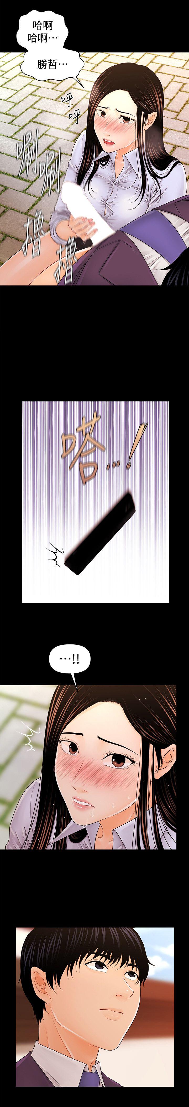 [Manhwa] Secretary's Unspoken Rules Love, big tits, OL#[31P]-2