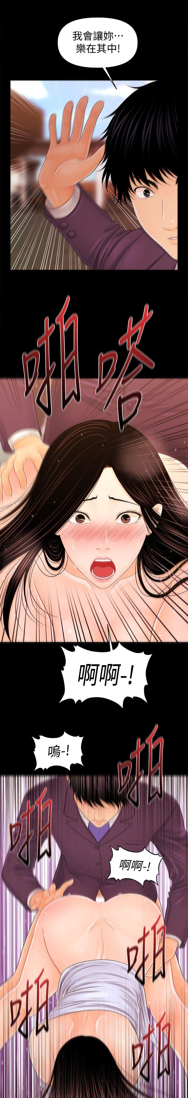 [Manhwa] Secretary's Unspoken Rules Love, big tits, OL#[31P]-25
