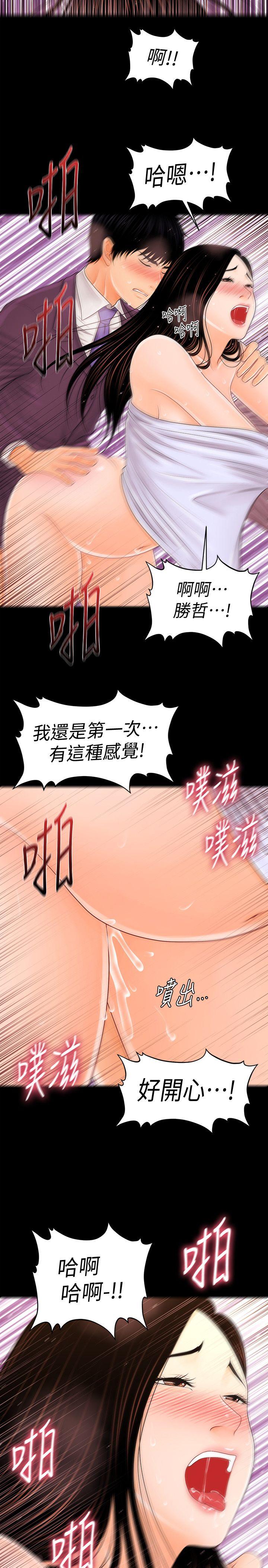 [Manhwa] Secretary's Unspoken Rules Love, big tits, OL#[31P]-26