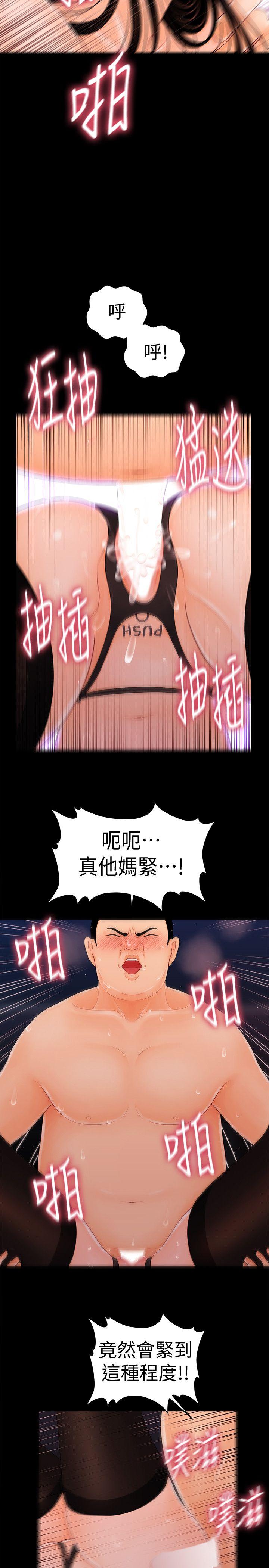 [Manhwa] Secretary's Unspoken Rules Love, big tits, OL#[31P]-27