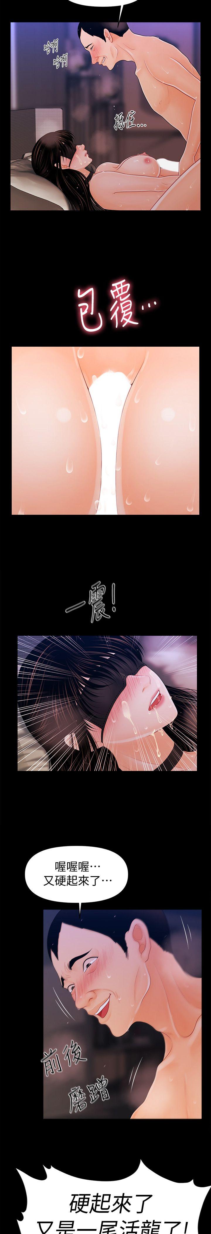 [Manhwa] Secretary's Unspoken Rules Love, big tits, OL#[31P]-30
