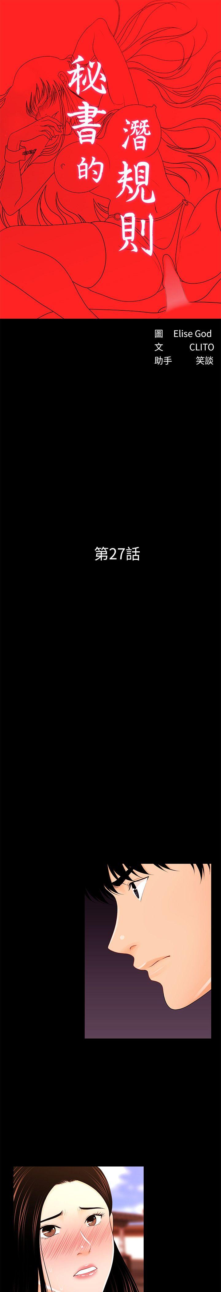 [Manhwa] Secretary's Unspoken Rules Love, big tits, OL#[31P]-5