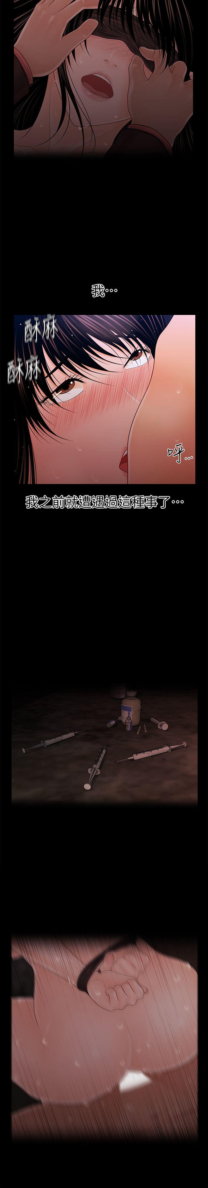[Manhwa] Secretary's Unspoken Rules Love, big tits, OL#[31P]-13