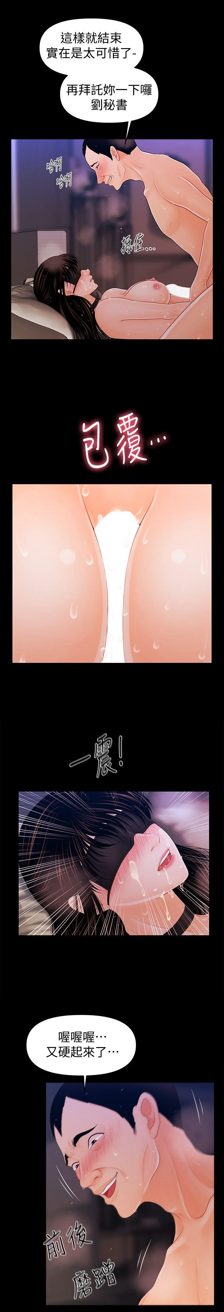[Manhwa] Secretary's Unspoken Rules Love, big tits, OL#[31P]-2
