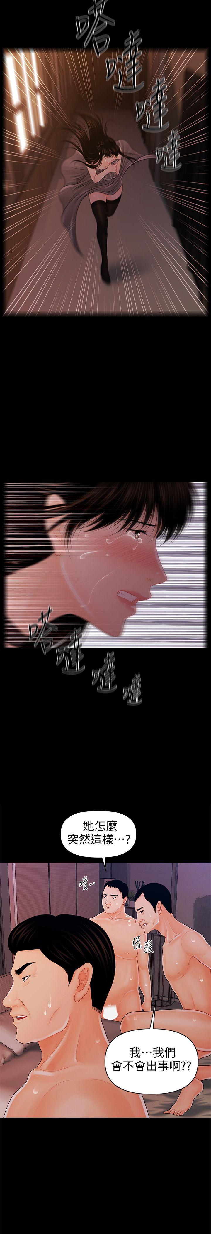 [Manhwa] Secretary's Unspoken Rules Love, big tits, OL#[31P]-22