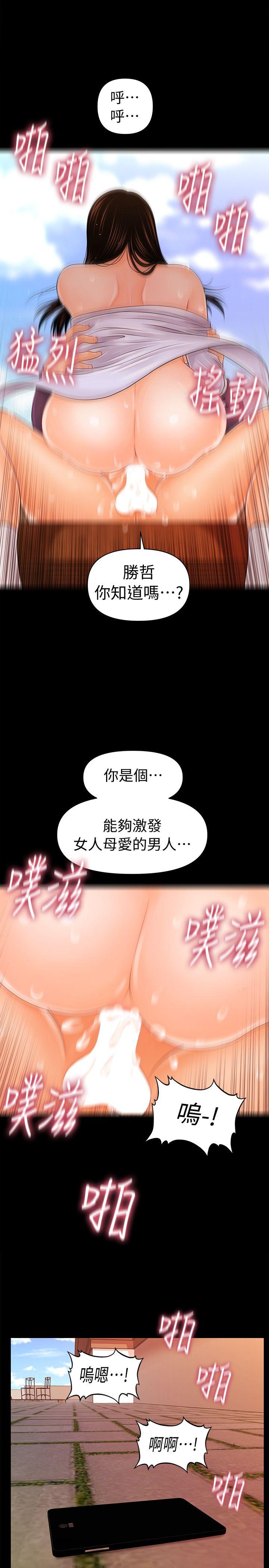 [Manhwa] Secretary's Unspoken Rules Love, big tits, OL#[31P]-26