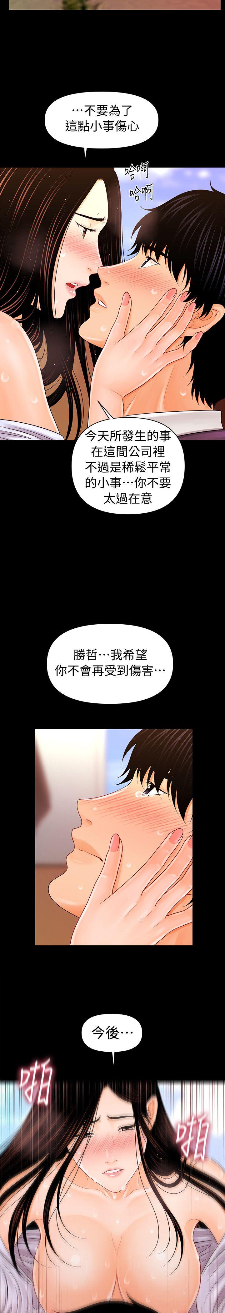 [Manhwa] Secretary's Unspoken Rules Love, big tits, OL#[31P]-27