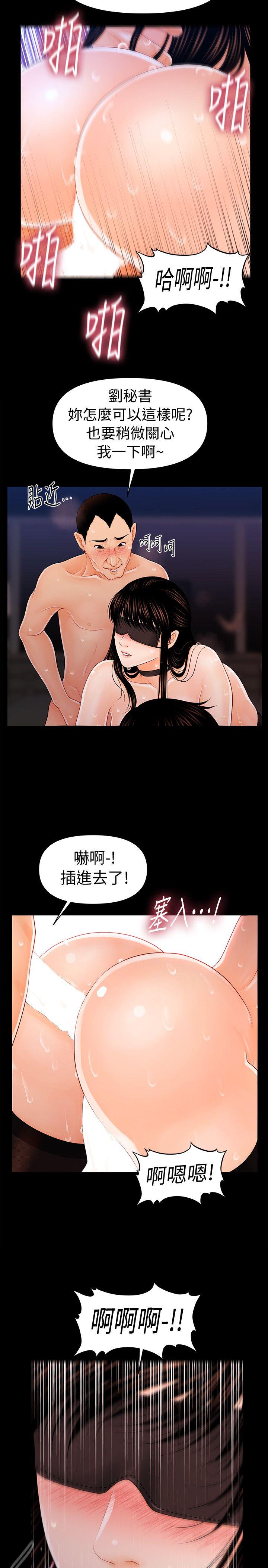 [Manhwa] Secretary's Unspoken Rules Love, big tits, OL#[31P]-6