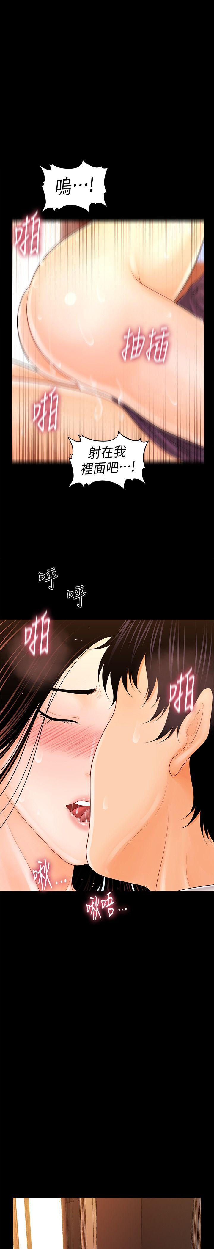 [Manhwa] Secretary's Unspoken Rules Love, big tits, OL#[29P]-1