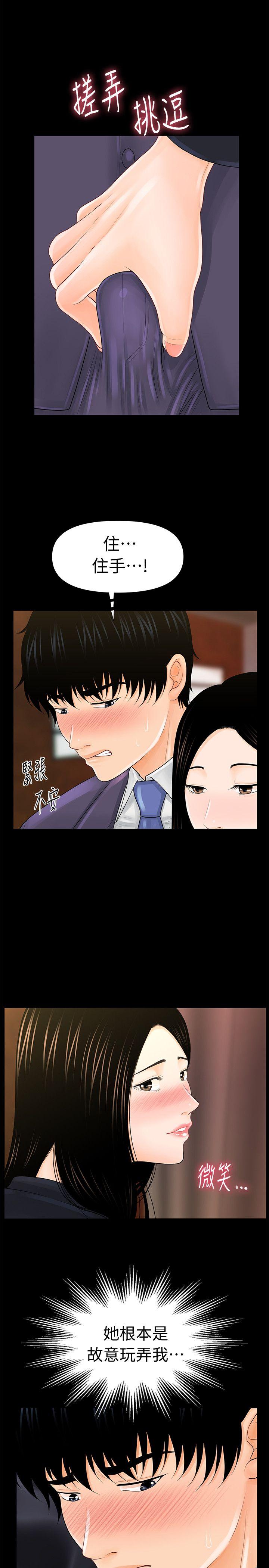 [Manhwa] Secretary's Unspoken Rules Love, big tits, OL#[29P]-10