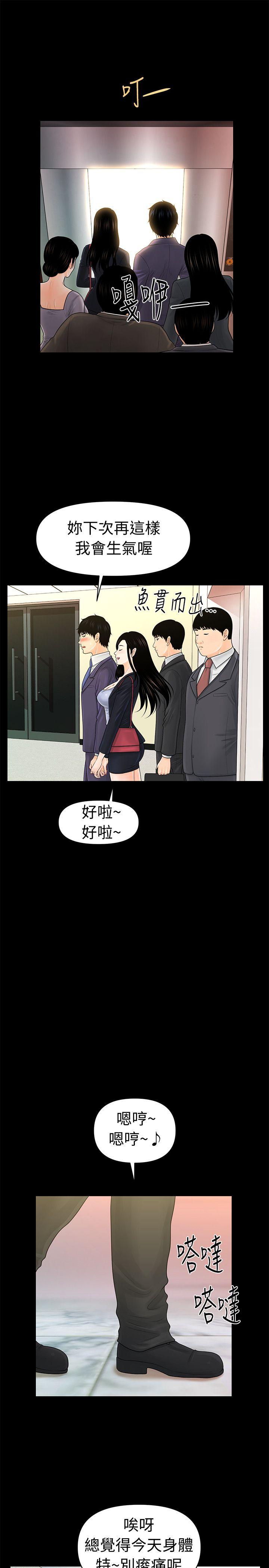 [Manhwa] Secretary's Unspoken Rules Love, big tits, OL#[29P]-12