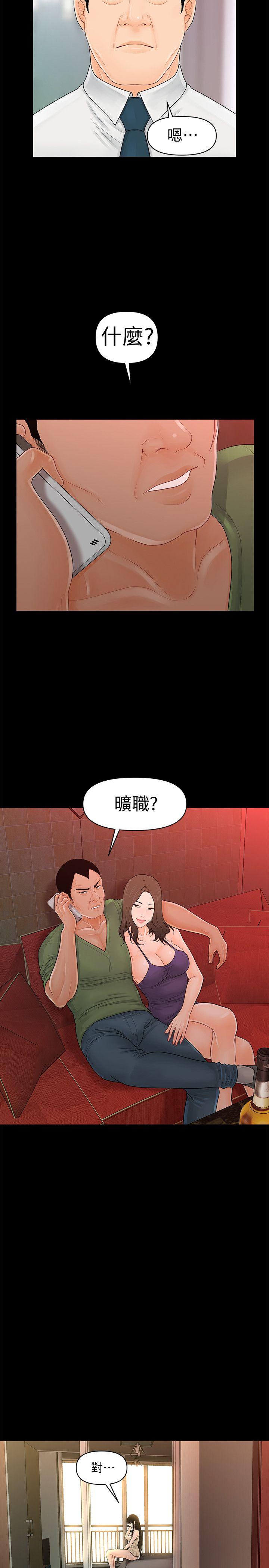 [Manhwa] Secretary's Unspoken Rules Love, big tits, OL#[29P]-14