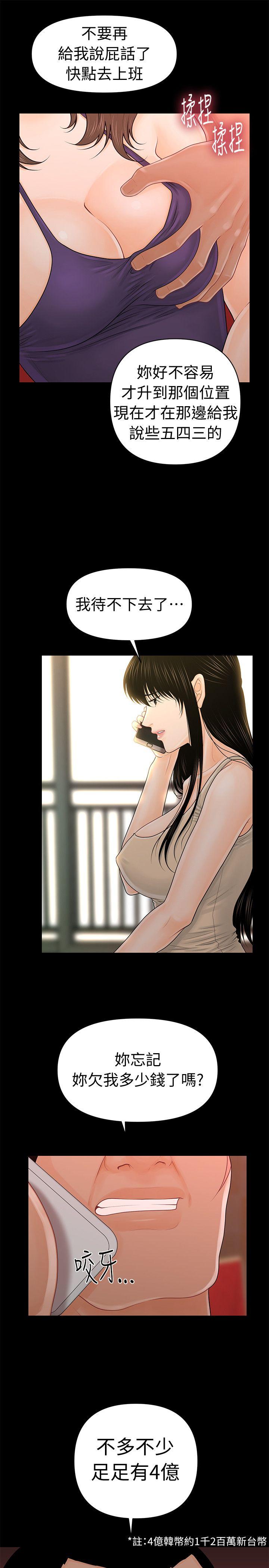 [Manhwa] Secretary's Unspoken Rules Love, big tits, OL#[29P]-16