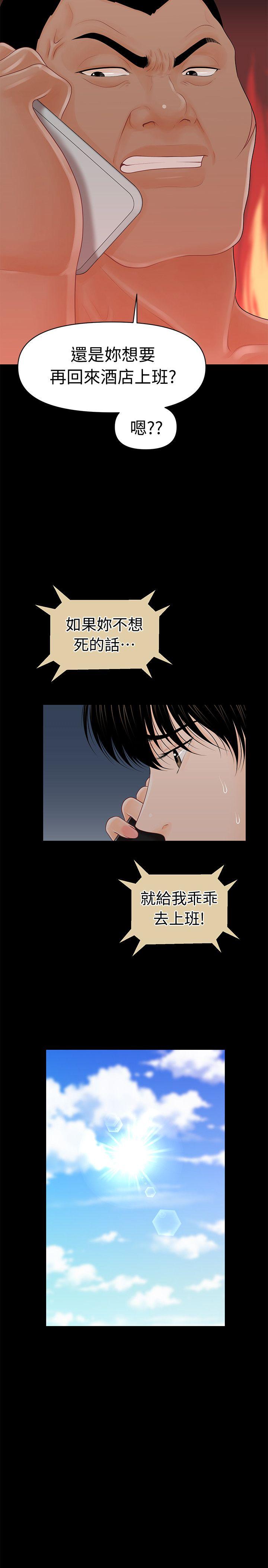 [Manhwa] Secretary's Unspoken Rules Love, big tits, OL#[29P]-17