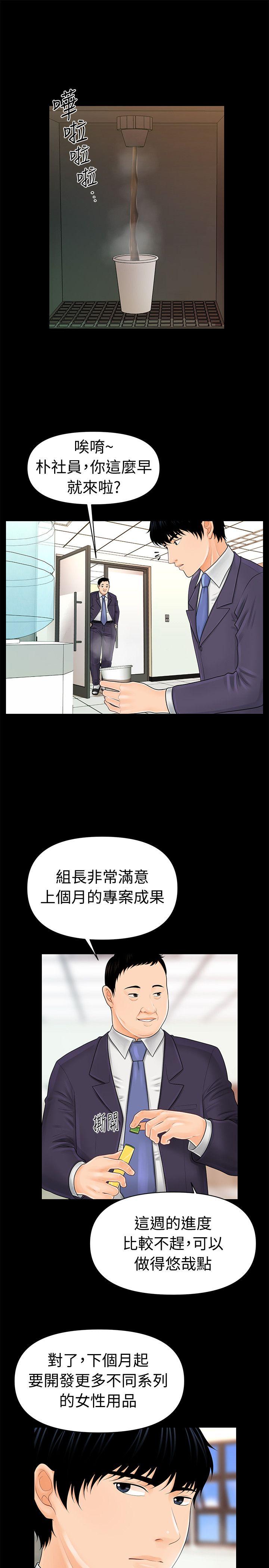 [Manhwa] Secretary's Unspoken Rules Love, big tits, OL#[29P]-20