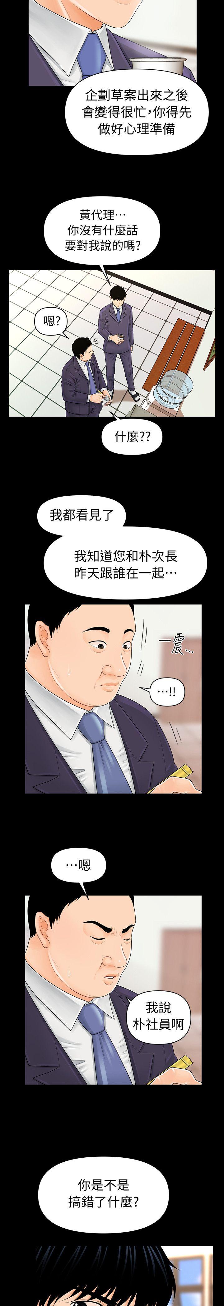 [Manhwa] Secretary's Unspoken Rules Love, big tits, OL#[29P]-21