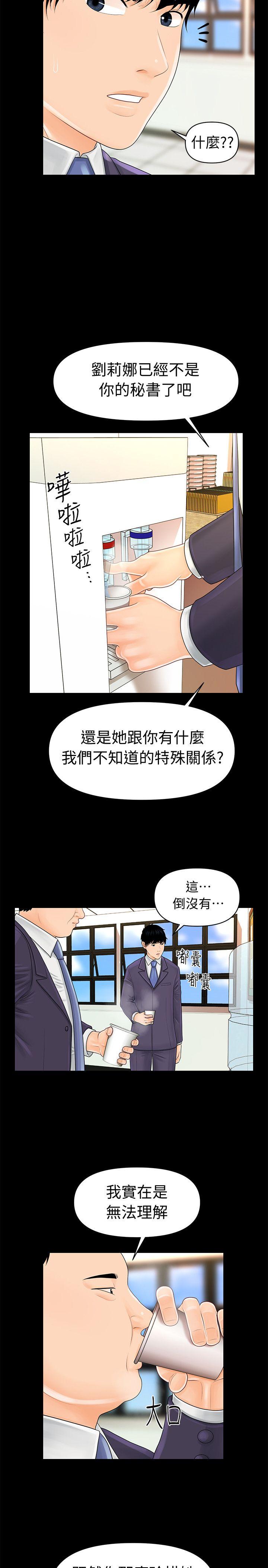 [Manhwa] Secretary's Unspoken Rules Love, big tits, OL#[29P]-22