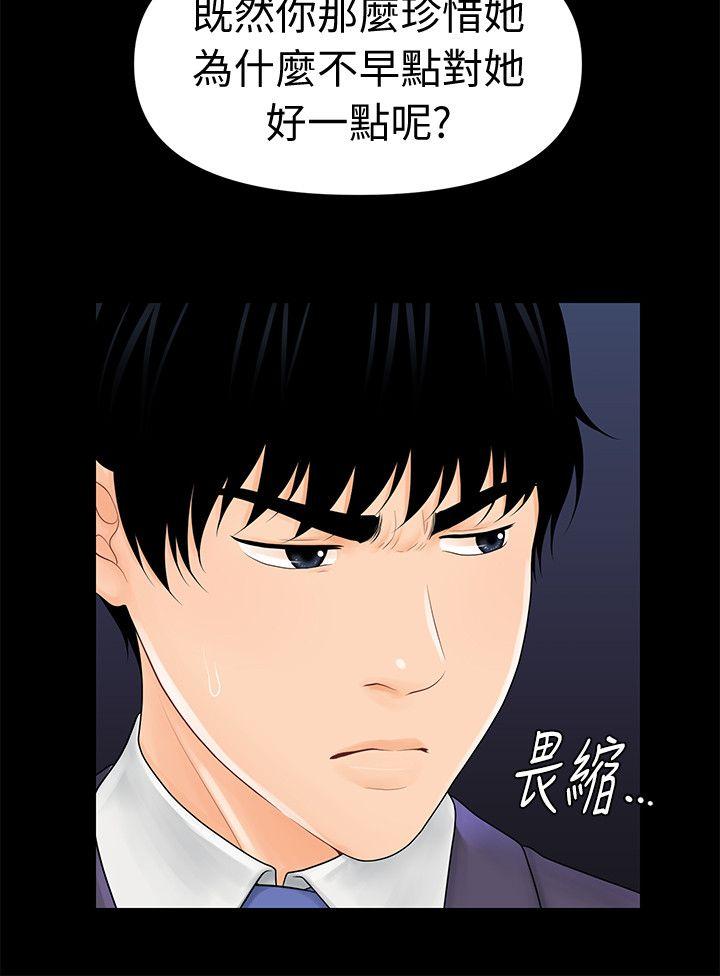 [Manhwa] Secretary's Unspoken Rules Love, big tits, OL#[29P]-23
