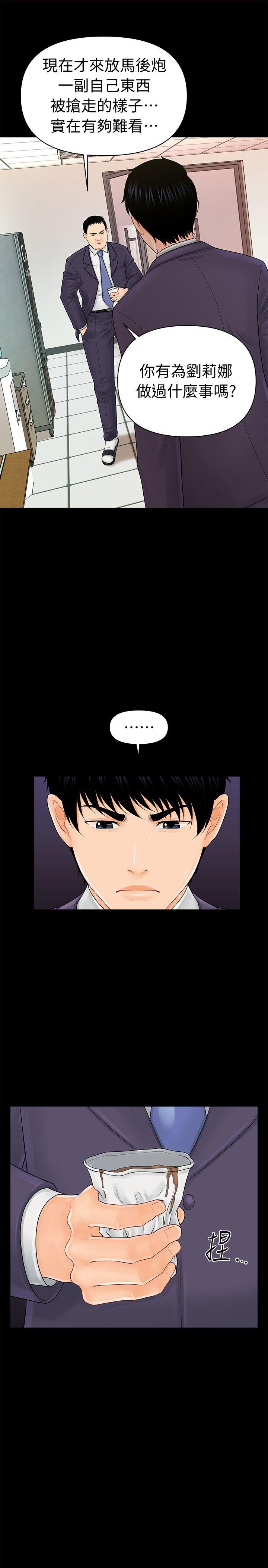 [Manhwa] Secretary's Unspoken Rules Love, big tits, OL#[29P]-24
