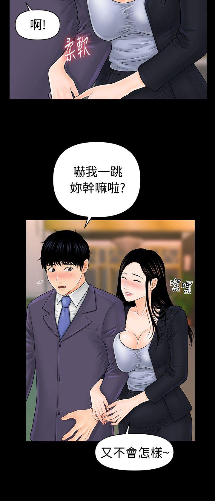[Manhwa] Secretary's Unspoken Rules Love, big tits, OL#[29P]-27