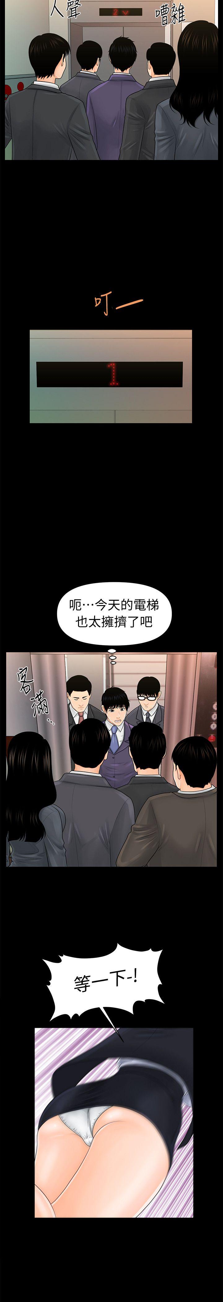 [Manhwa] Secretary's Unspoken Rules Love, big tits, OL#[29P]-5