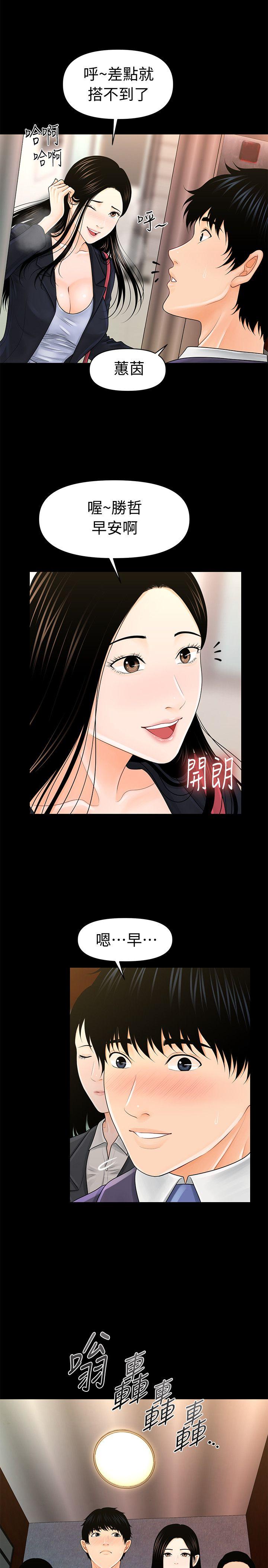 [Manhwa] Secretary's Unspoken Rules Love, big tits, OL#[29P]-6