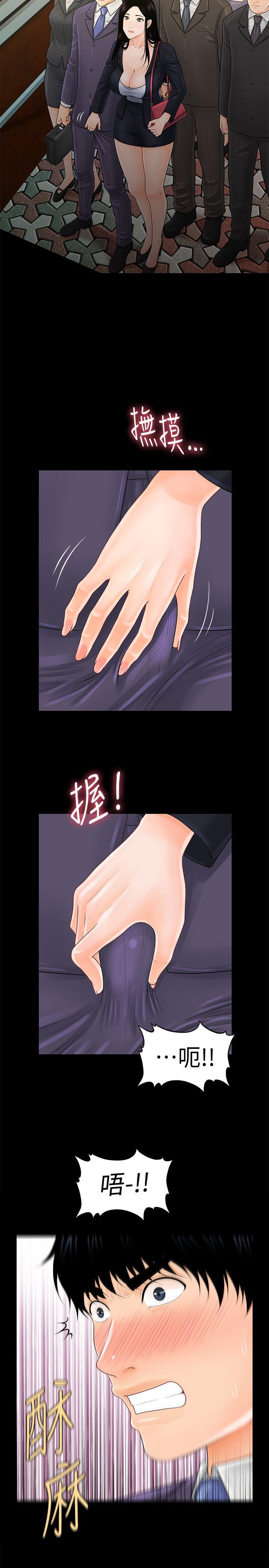 [Manhwa] Secretary's Unspoken Rules Love, big tits, OL#[29P]-9