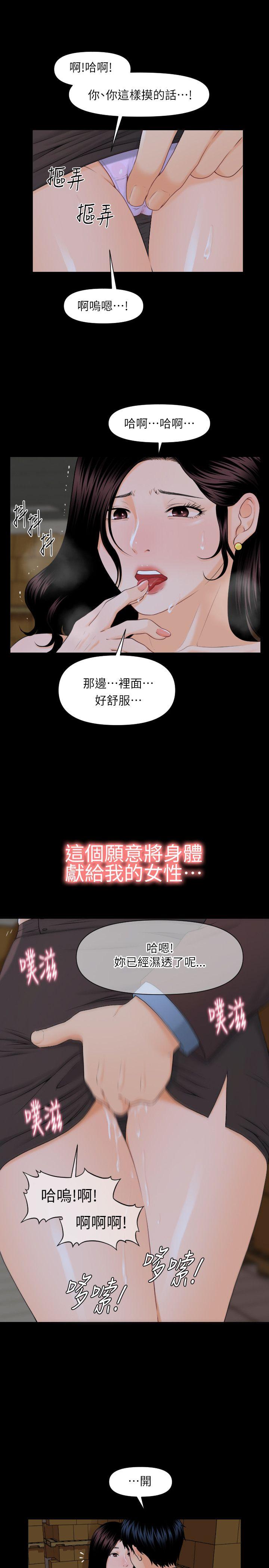 [Manhwa] Secretary's Unspoken Rules Love, big tits, OL#[27P]-11