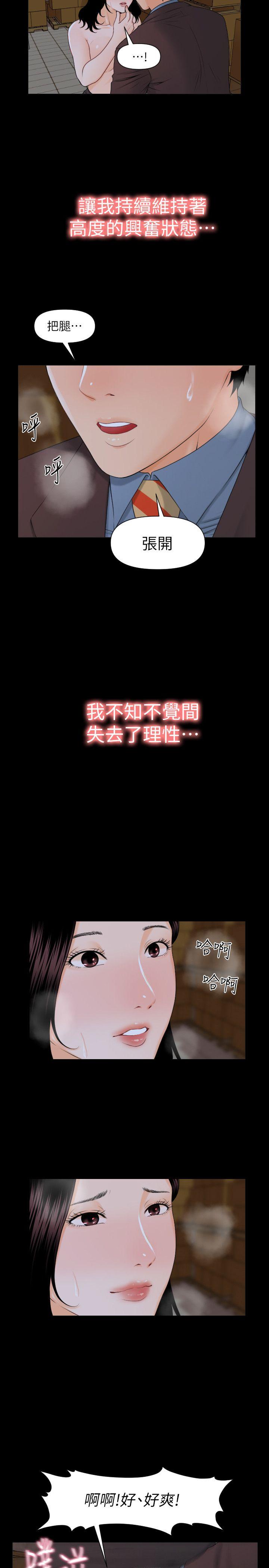 [Manhwa] Secretary's Unspoken Rules Love, big tits, OL#[27P]-12