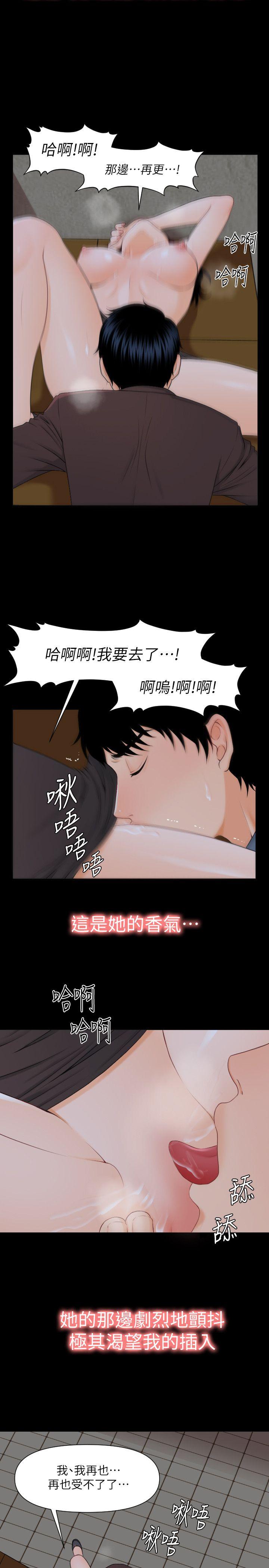 [Manhwa] Secretary's Unspoken Rules Love, big tits, OL#[27P]-15