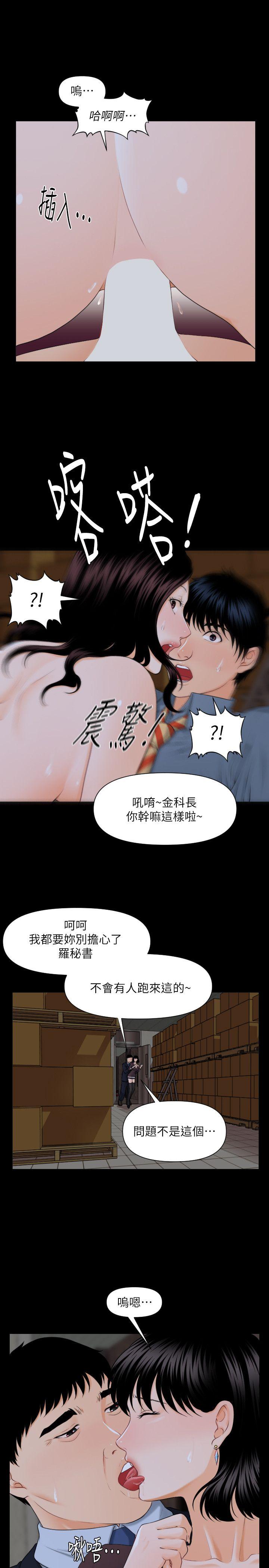 [Manhwa] Secretary's Unspoken Rules Love, big tits, OL#[27P]-17