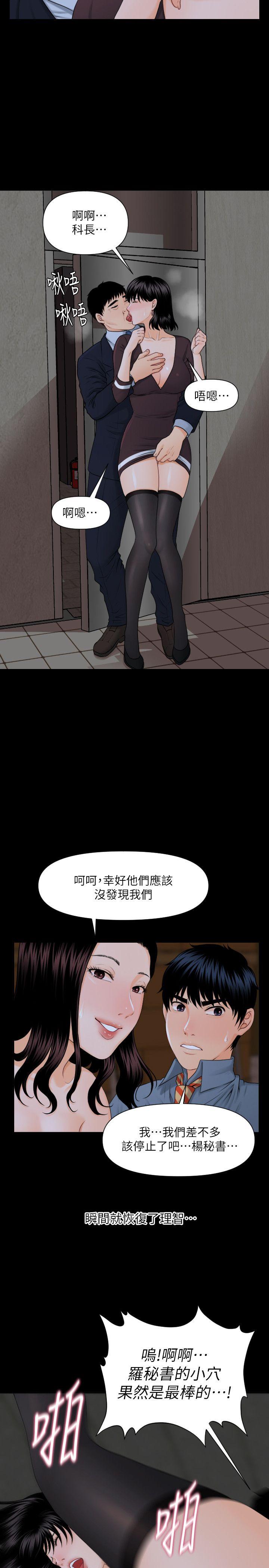 [Manhwa] Secretary's Unspoken Rules Love, big tits, OL#[27P]-18