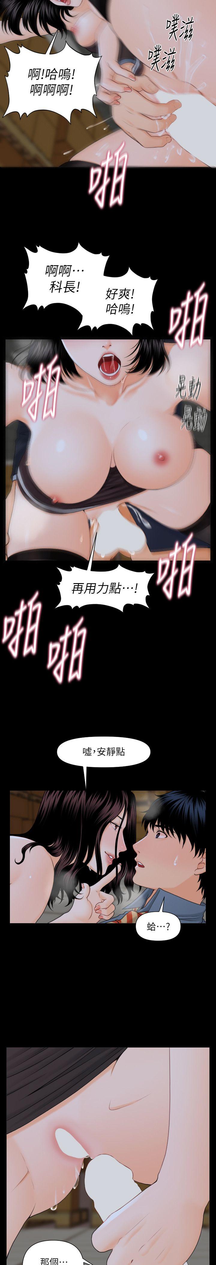 [Manhwa] Secretary's Unspoken Rules Love, big tits, OL#[27P]-19