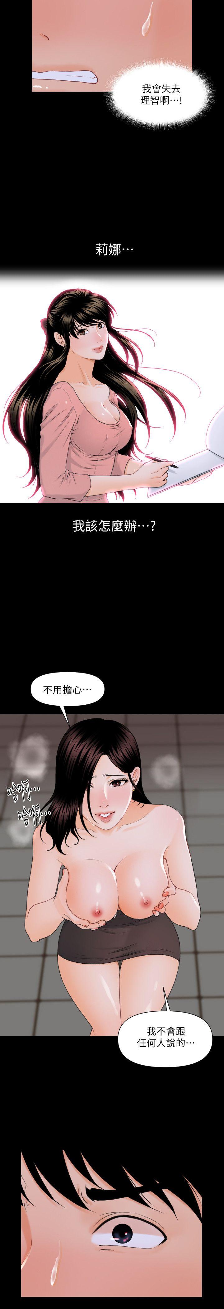 [Manhwa] Secretary's Unspoken Rules Love, big tits, OL#[27P]-2