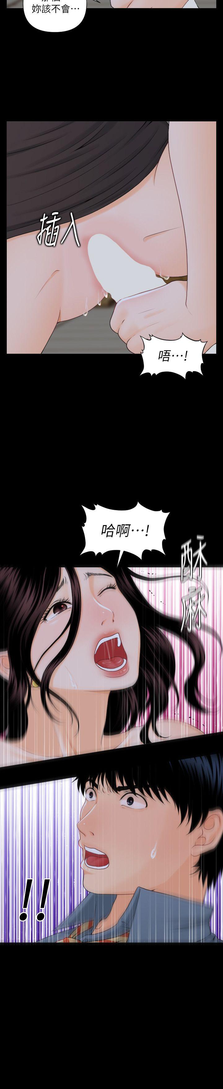 [Manhwa] Secretary's Unspoken Rules Love, big tits, OL#[27P]-20