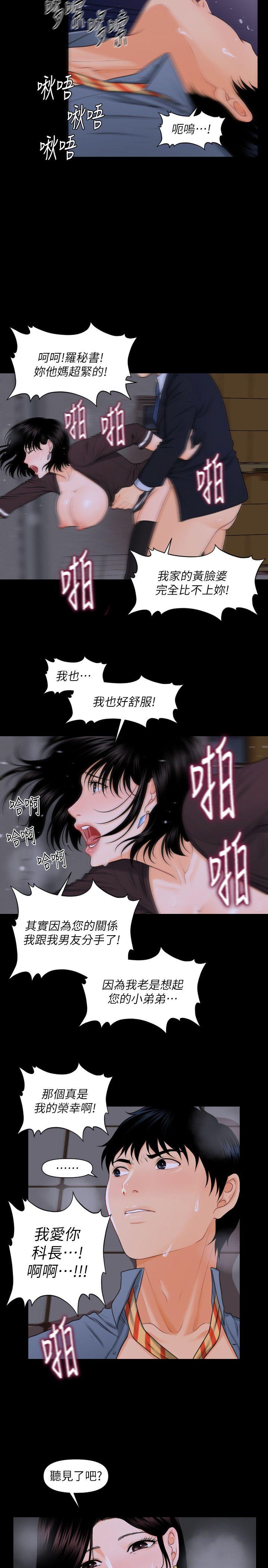 [Manhwa] Secretary's Unspoken Rules Love, big tits, OL#[27P]-25