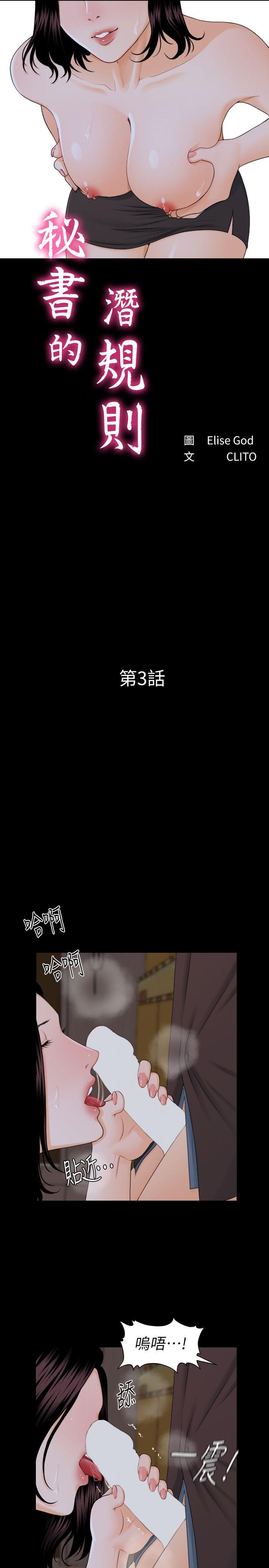 [Manhwa] Secretary's Unspoken Rules Love, big tits, OL#[27P]-4