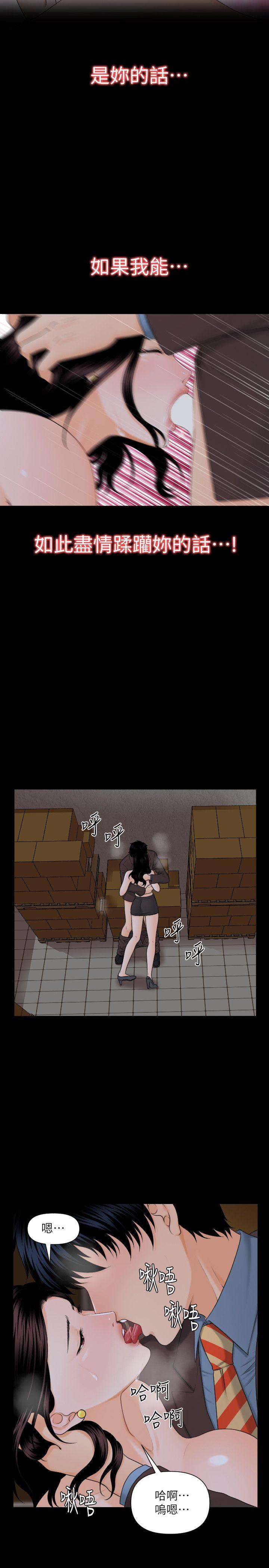 [Manhwa] Secretary's Unspoken Rules Love, big tits, OL#[27P]-8