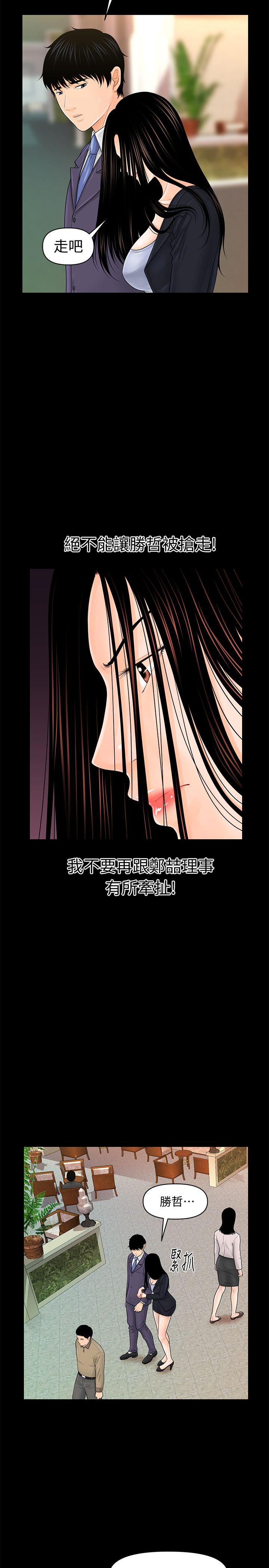 [韩国漫画] 秘书的潜规则 爱情,巨乳大奶,OL#[41P]-13
