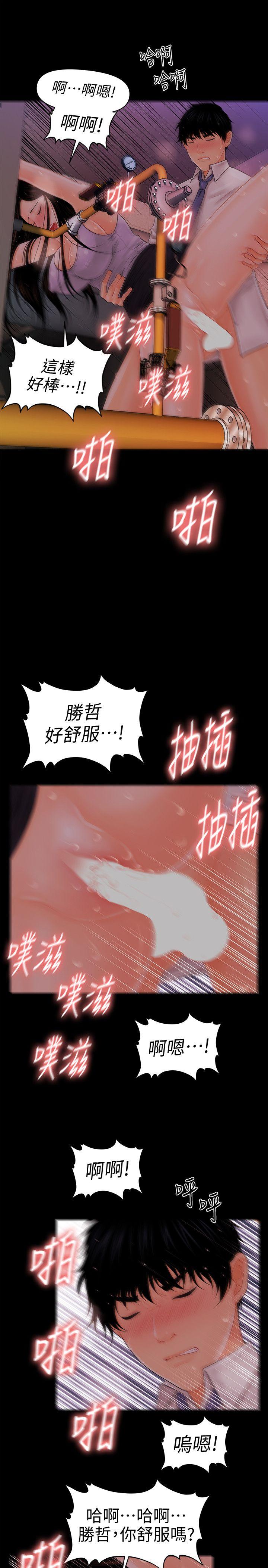 [韩国漫画] 秘书的潜规则 爱情,巨乳大奶,OL#[41P]-16