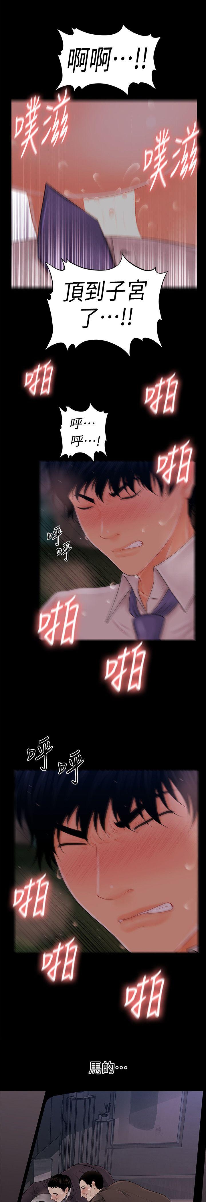 [韩国漫画] 秘书的潜规则 爱情,巨乳大奶,OL#[41P]-18