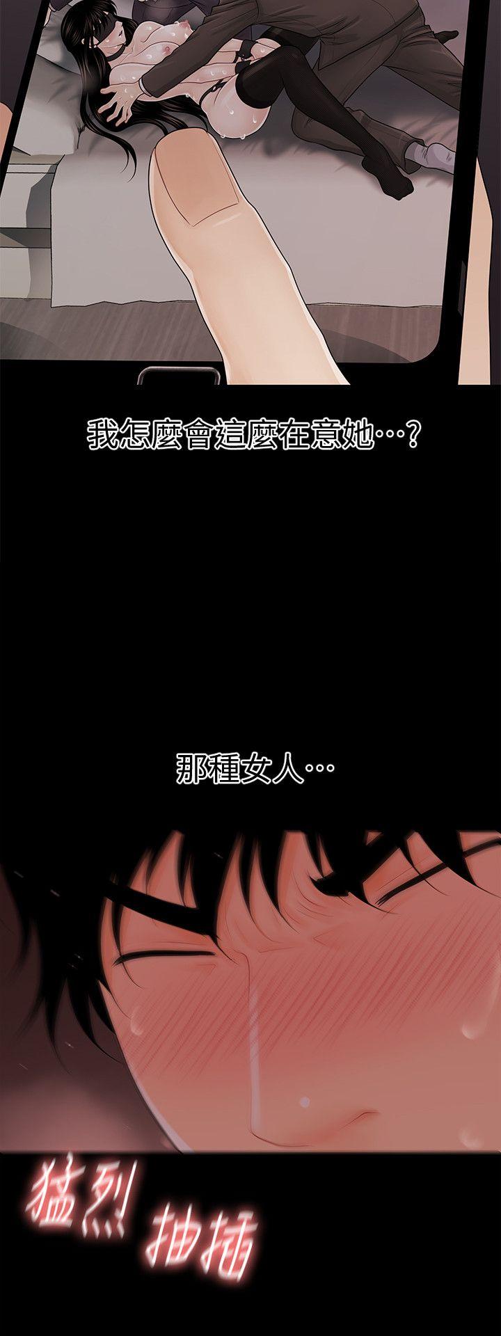 [韩国漫画] 秘书的潜规则 爱情,巨乳大奶,OL#[41P]-19