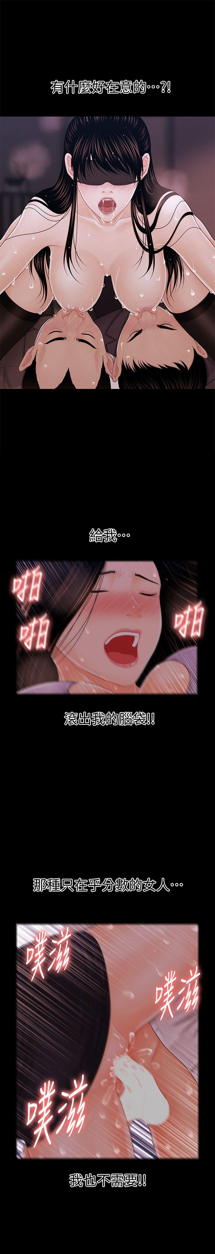 [韩国漫画] 秘书的潜规则 爱情,巨乳大奶,OL#[41P]-20